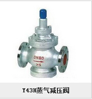 蒸氣減壓閥