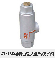 可調恒溫式蒸汽疏水閥